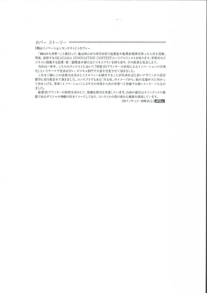 鋳造ジャーナル2022年4月号_page-0002